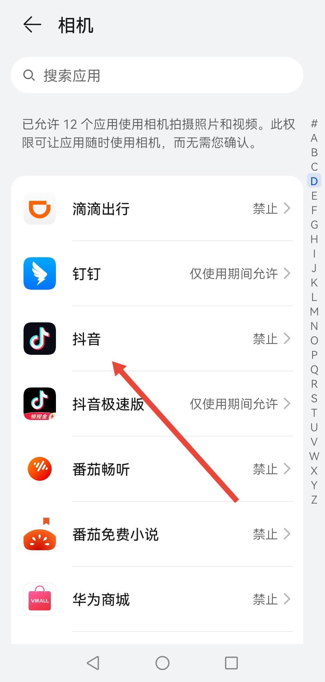 相冊里的照片傳不到抖音了怎么辦？