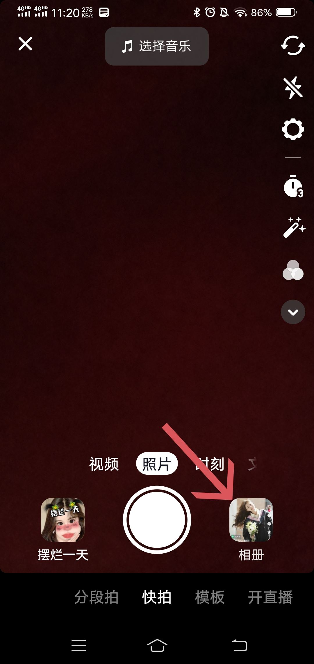 抖音發(fā)圖文怎么剪音樂長度？