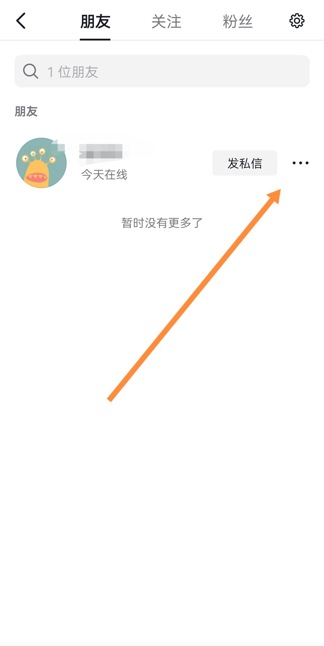 怎么設(shè)置不看他人的抖音？