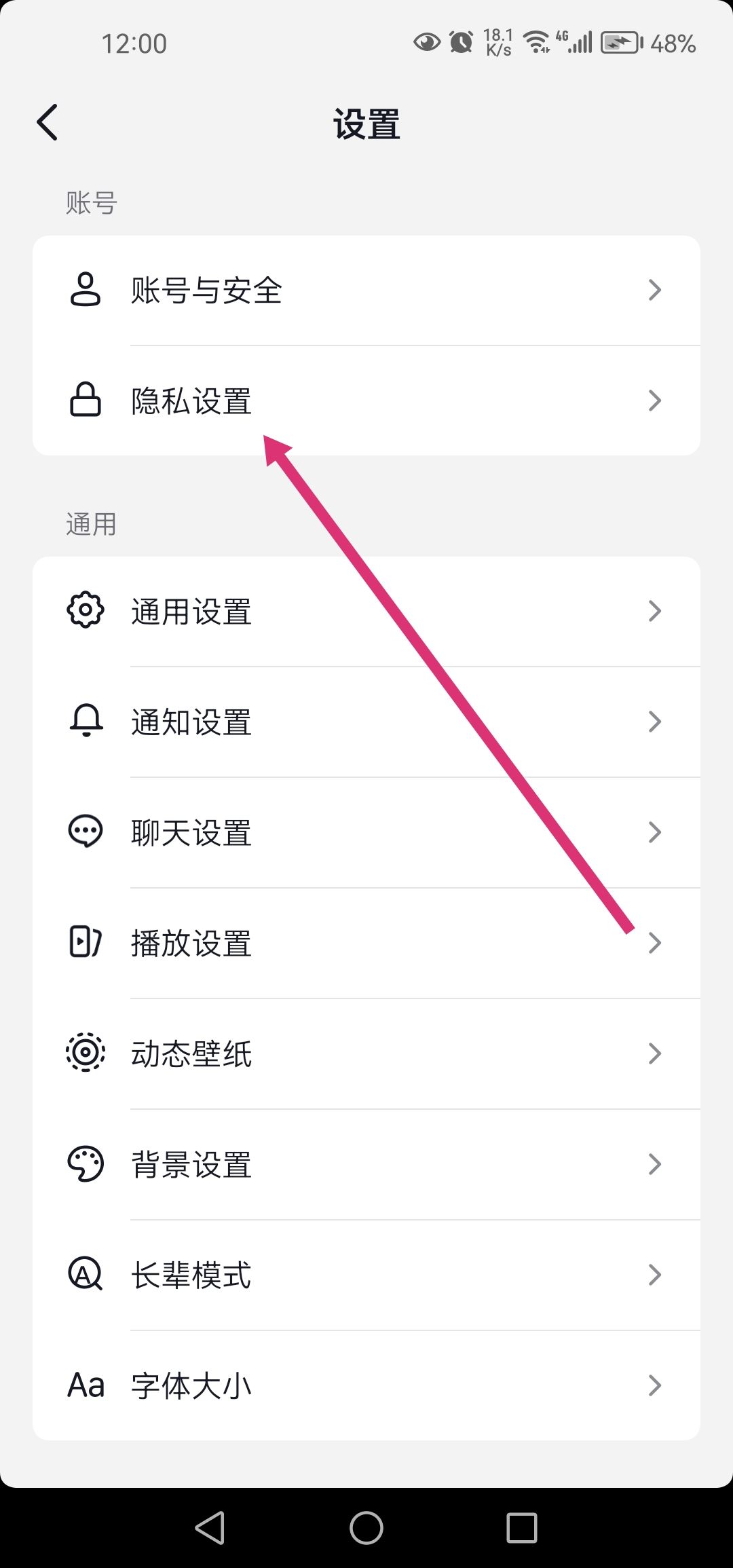 抖音怎么讓別人看不到自己的位置？