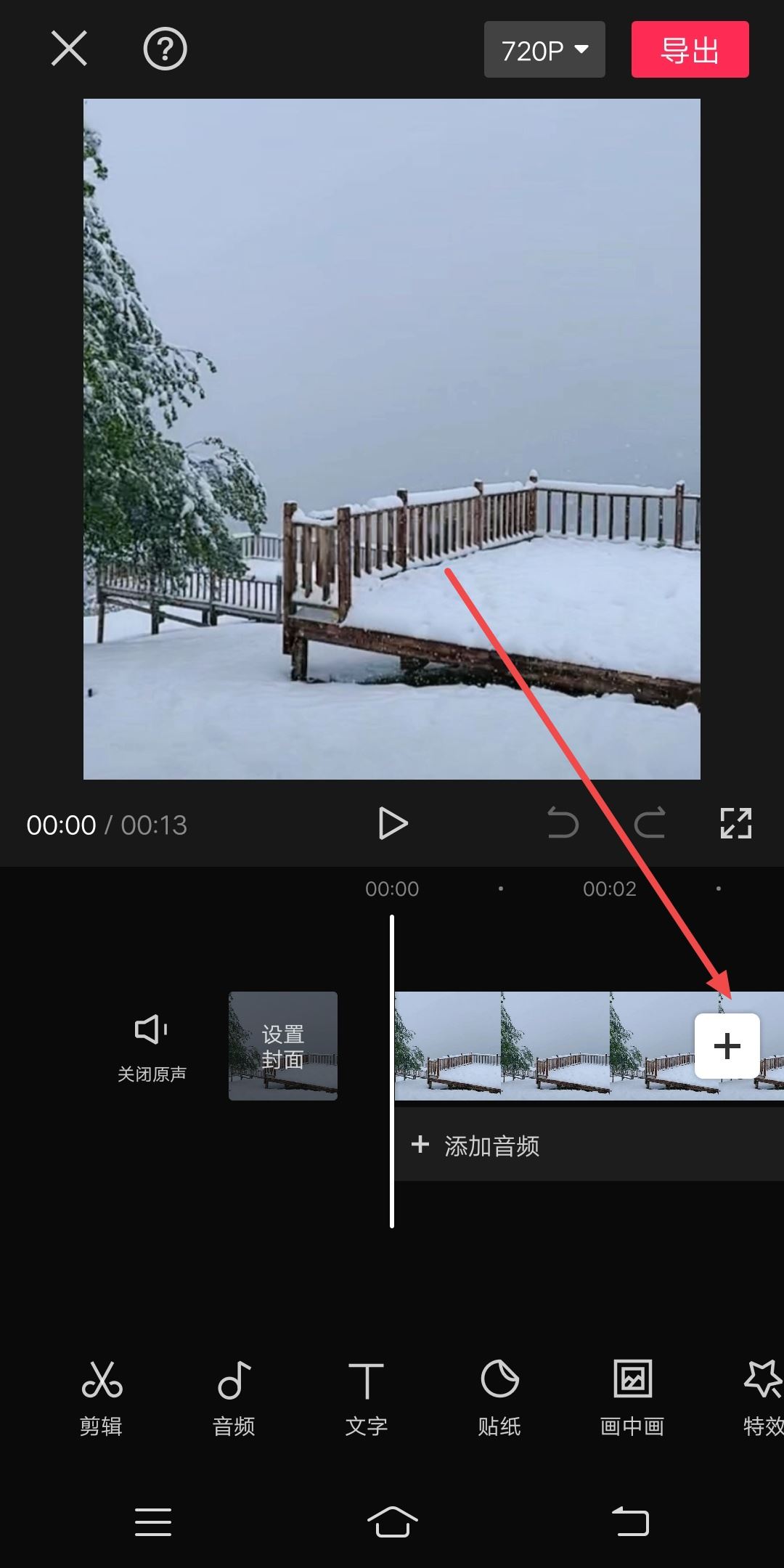 抖音怎么添加開場白？