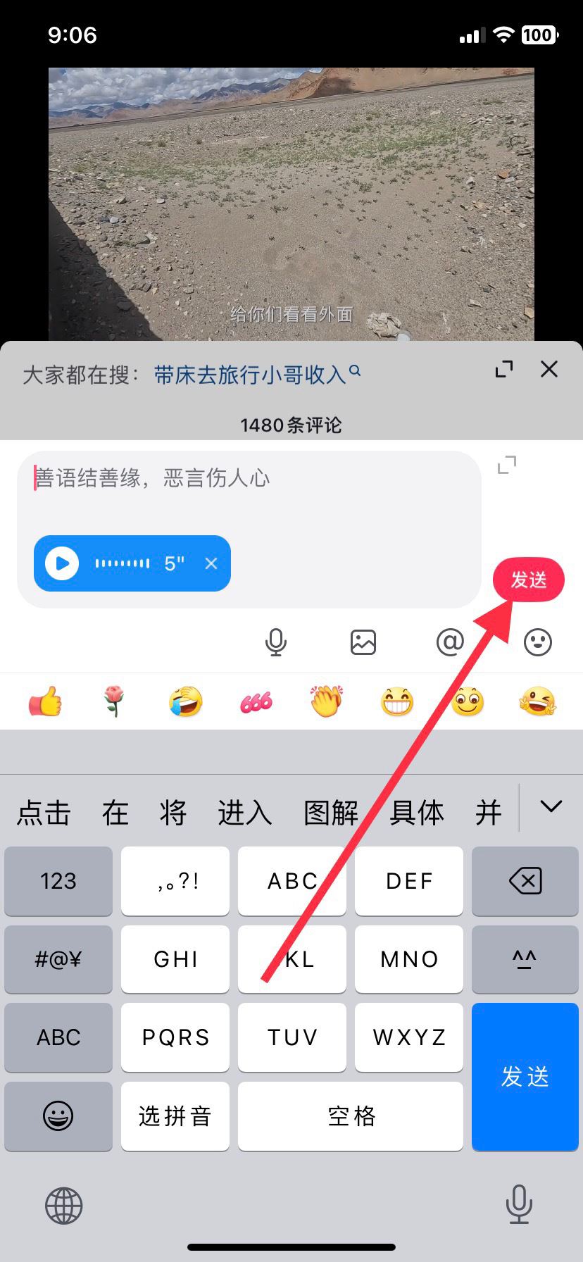 蘋果14promax抖音怎么發(fā)語音？