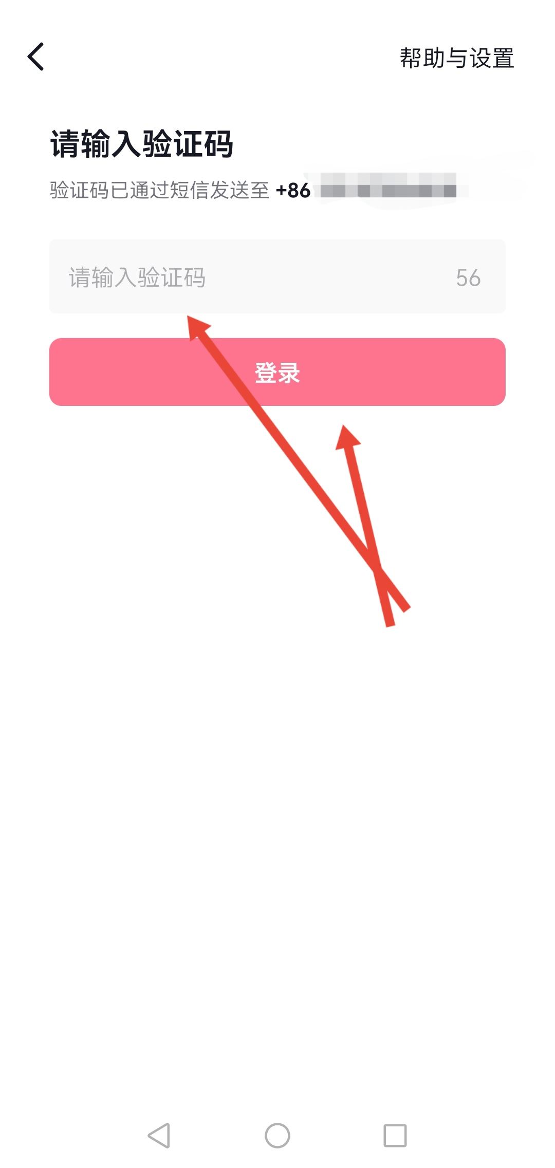 抖音怎么轉(zhuǎn)移到另一臺(tái)手機(jī)？