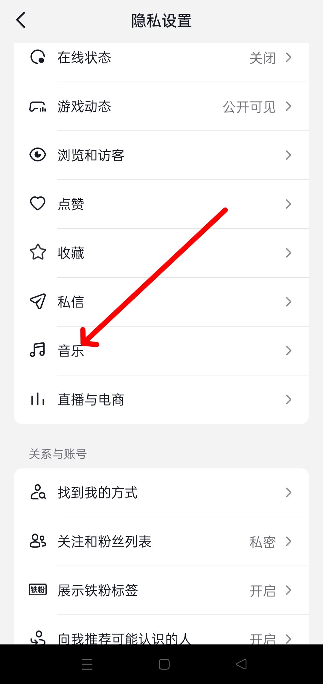 抖音音樂人怎么隱藏自己的音樂？