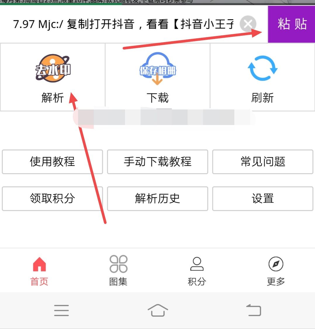 抖音視頻無法保存到本地怎么解決？