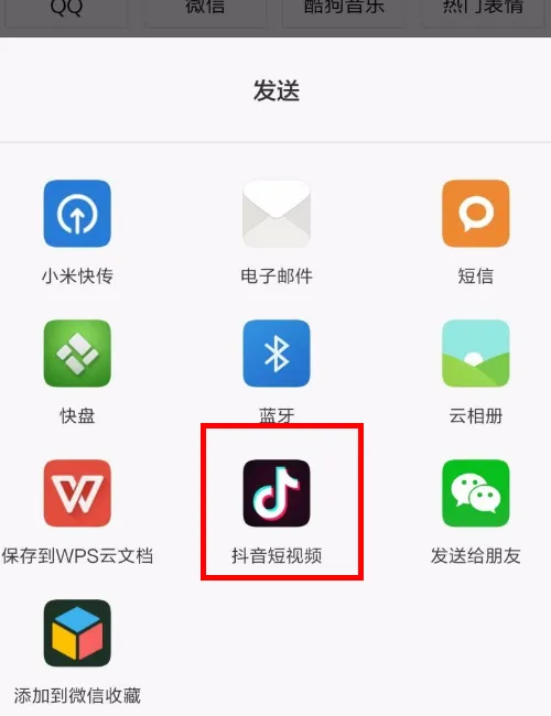 微信收藏的視頻怎么發(fā)在抖音里？