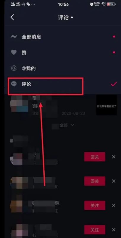 抖音需要登錄才能看評論嗎？