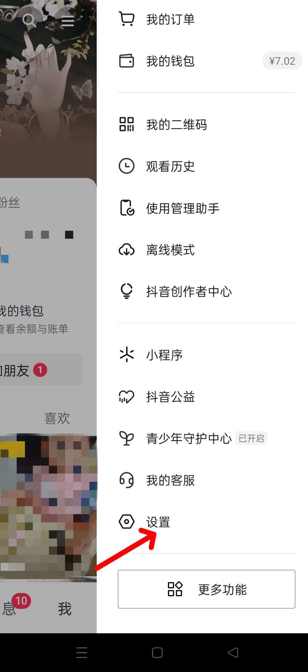 抖音音樂人怎么隱藏自己的音樂？