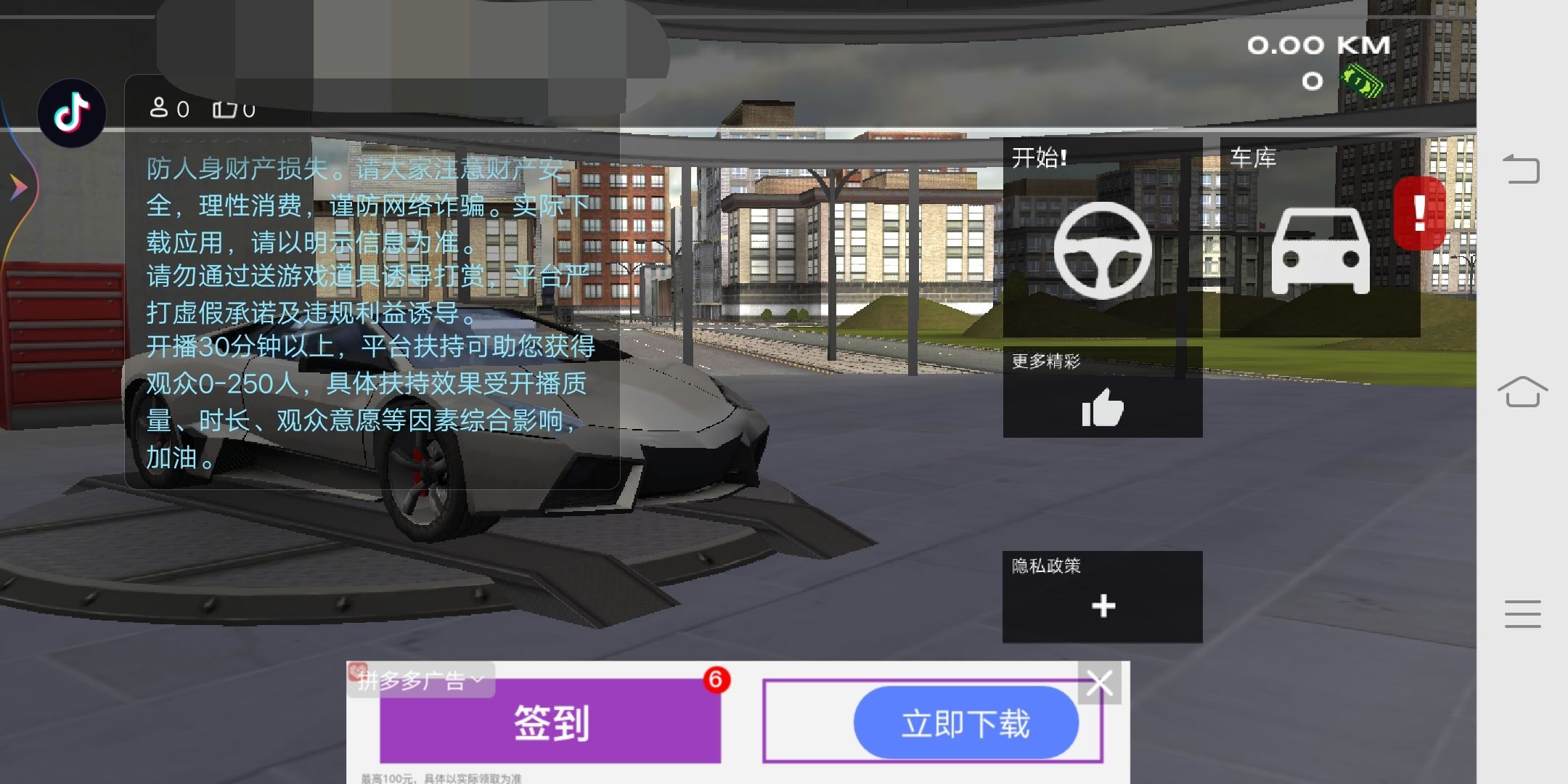 抖音賽車游戲怎么直播？