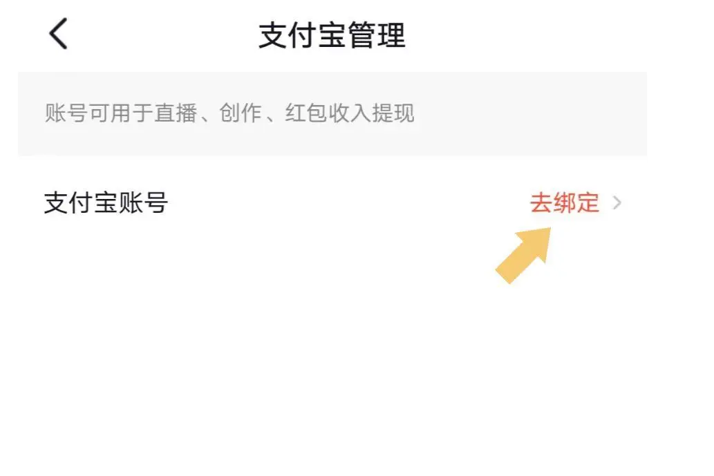 抖音不綁定銀行卡錢包的錢怎么用？