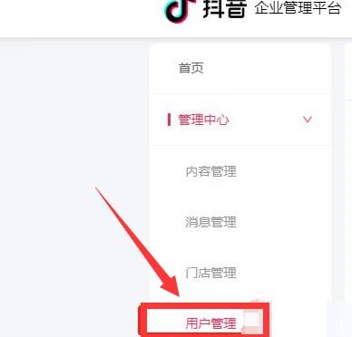 抖音企業(yè)號怎么打上精準標簽？