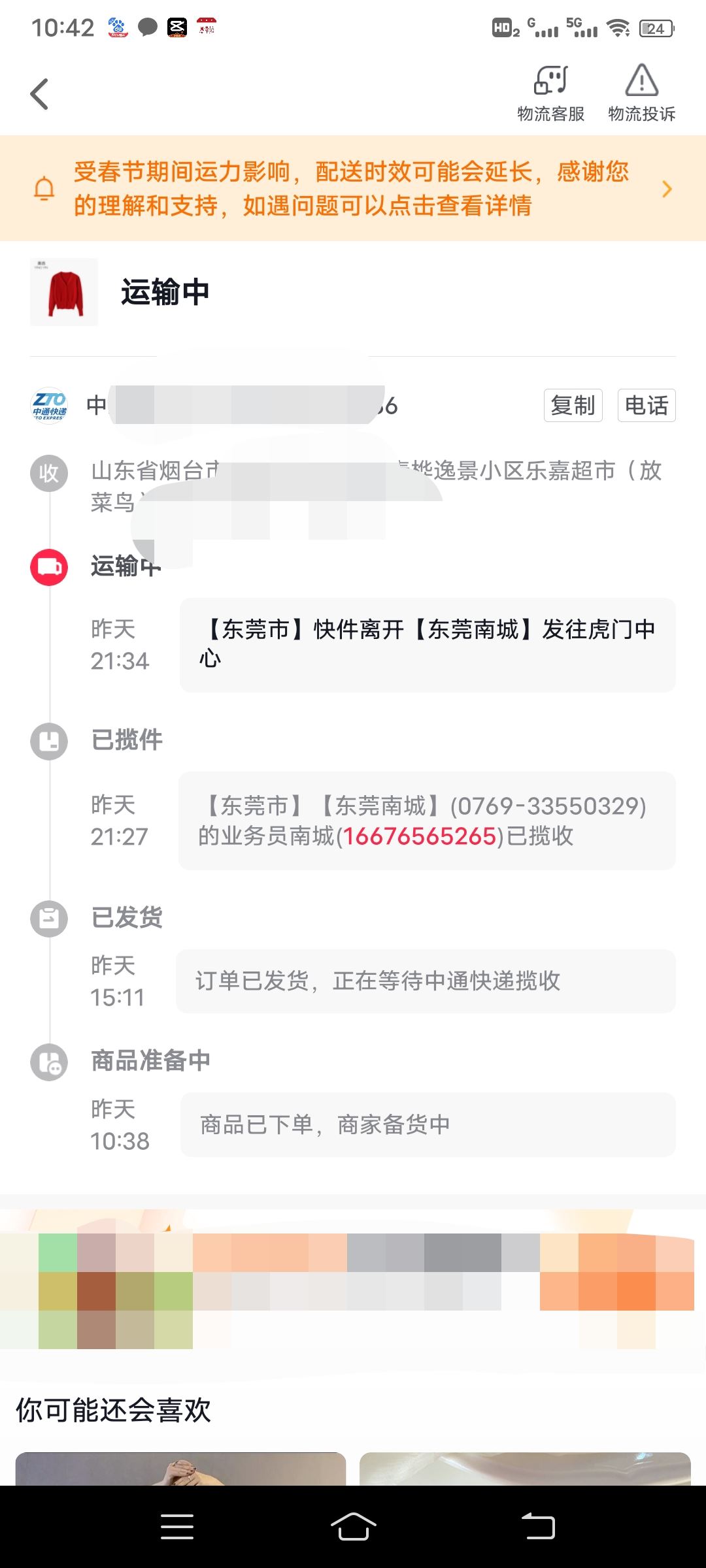 在抖音上買的貨怎么查物流？