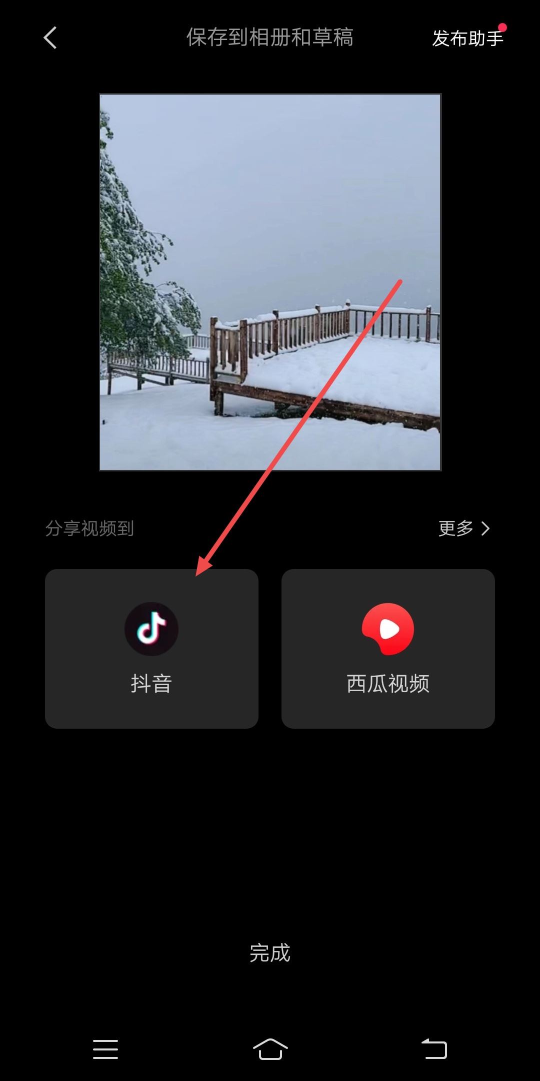 抖音怎么添加開場白？