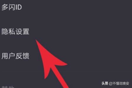 抖音怎么同步多閃？