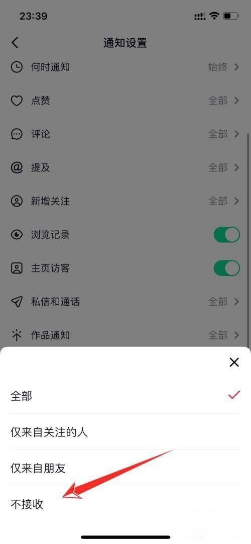 抖音怎么關閉好友正在看直播？