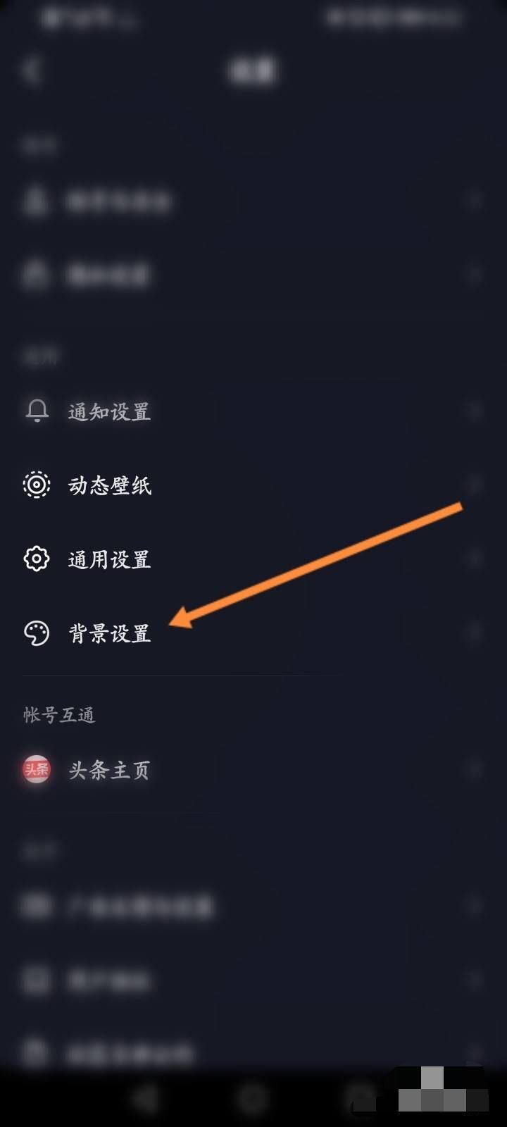 抖音變成黑白色怎么調(diào)回來(lái)？