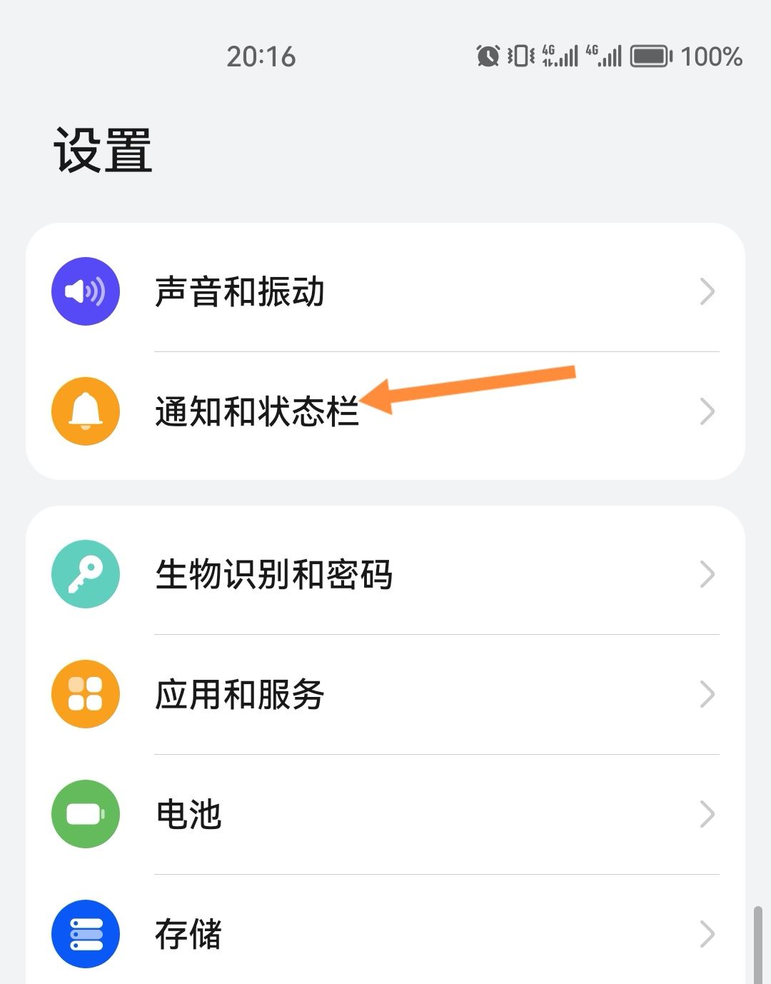 抖音聊天信息怎么不讓它顯示桌面？