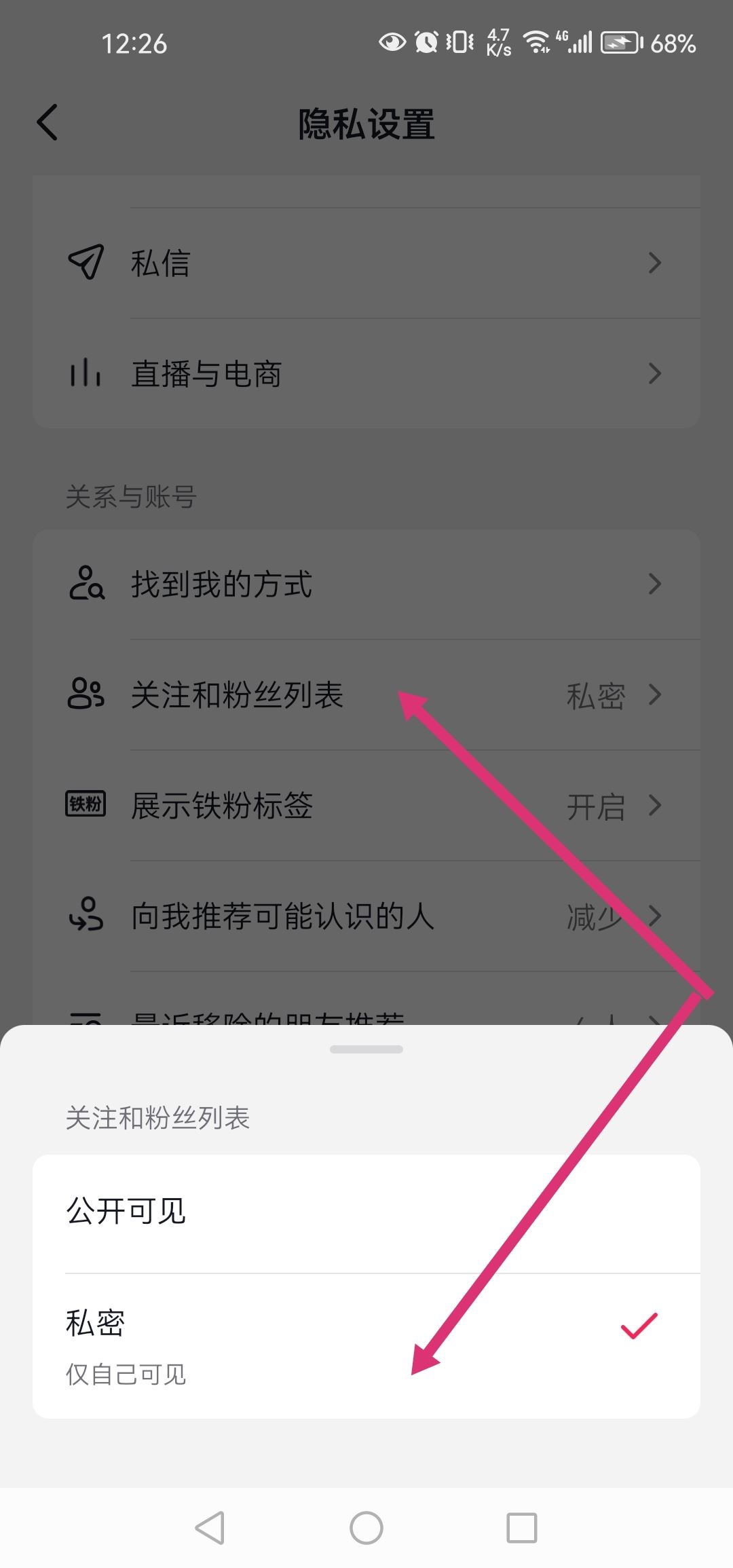 如何才能查看對(duì)方隱藏的抖音粉絲？