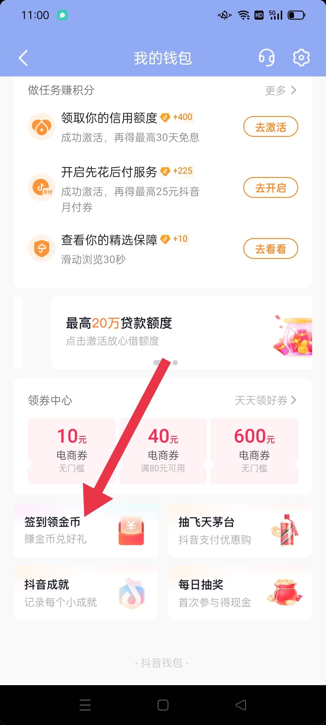 抖音正版沒有金幣任務(wù)怎么辦？