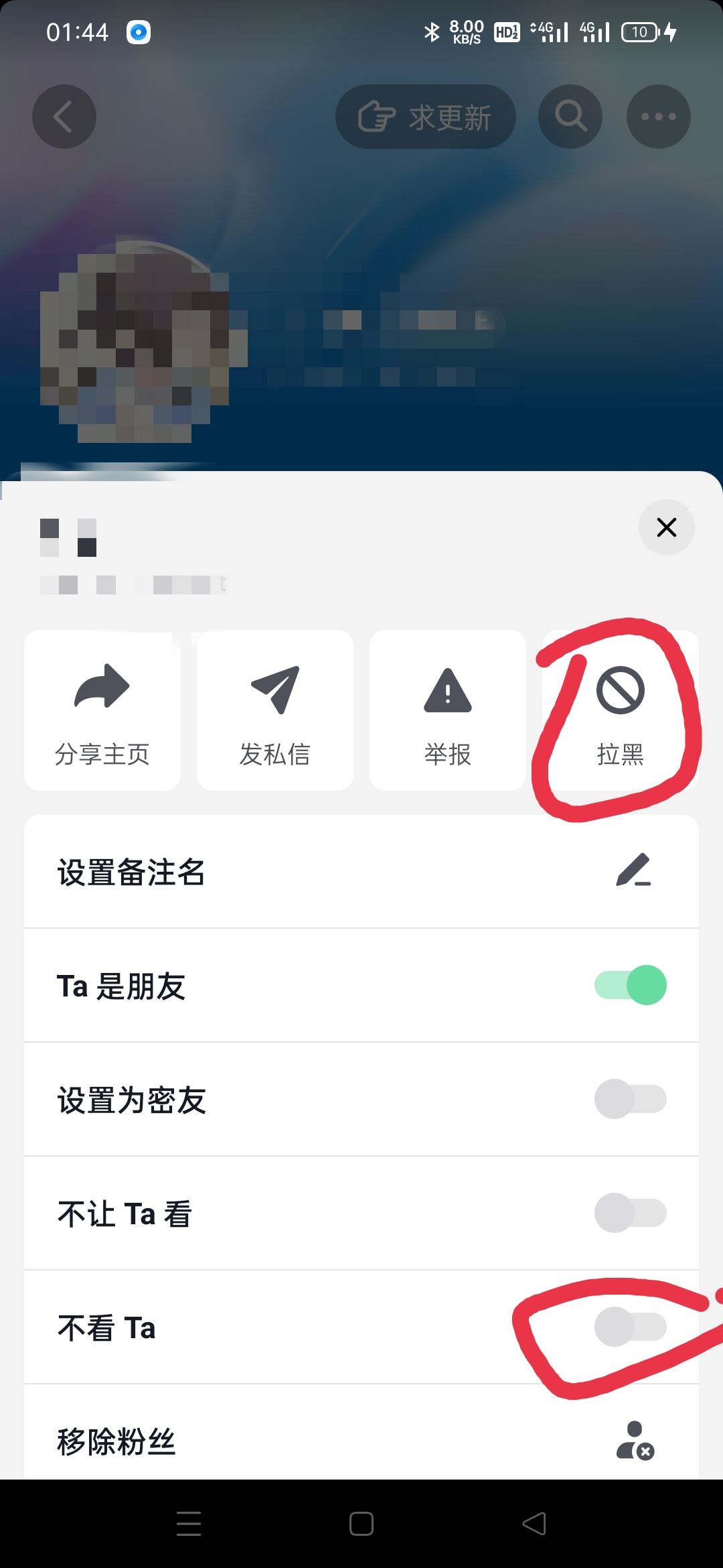 如何不看某人的抖音？