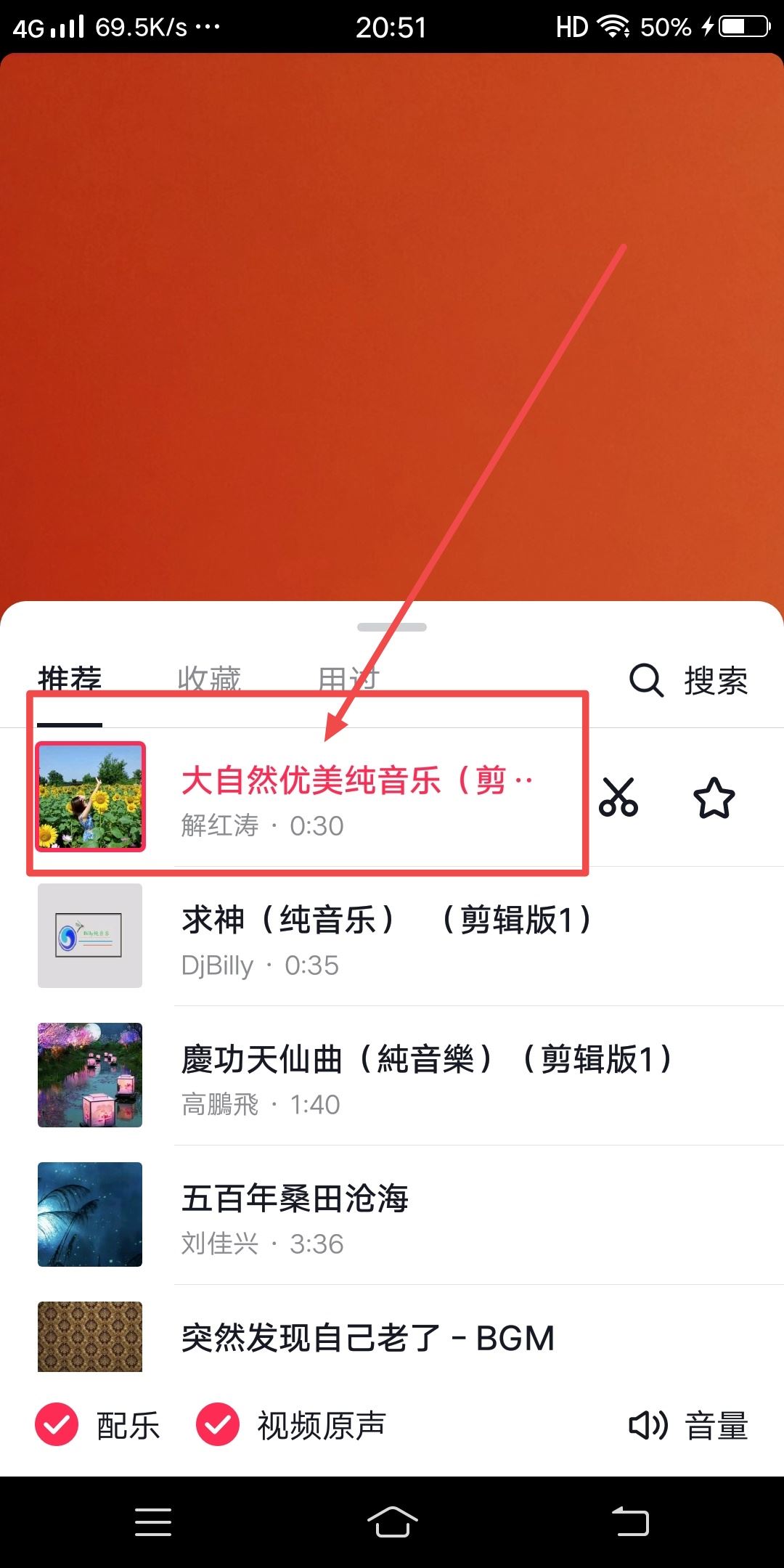 抖音怎么自己說話又配音樂？