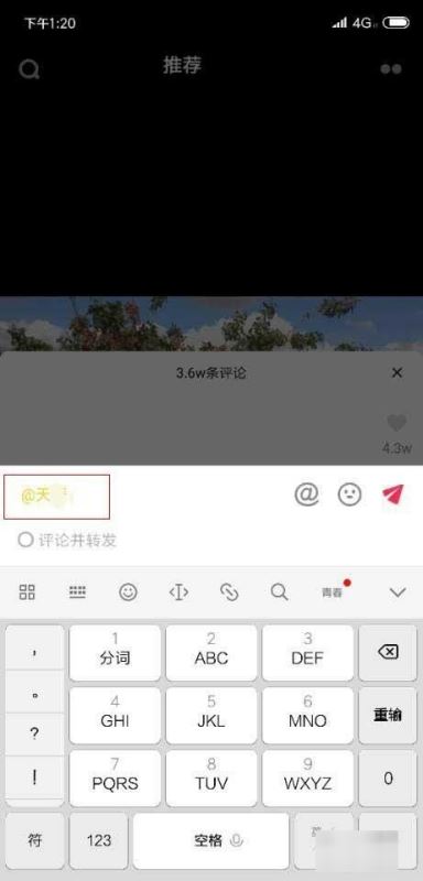 怎樣打出花色字體抖音？