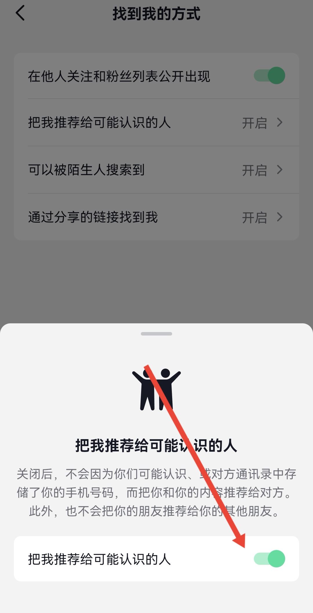 抖音里怎么找微信好友？