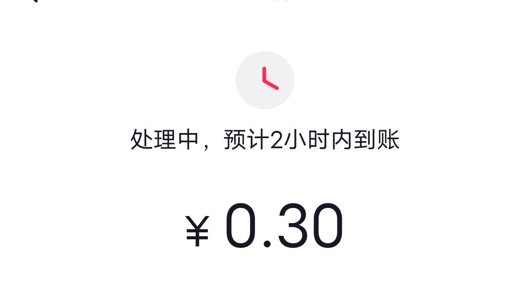 抖音收益提現(xiàn)怎么提？