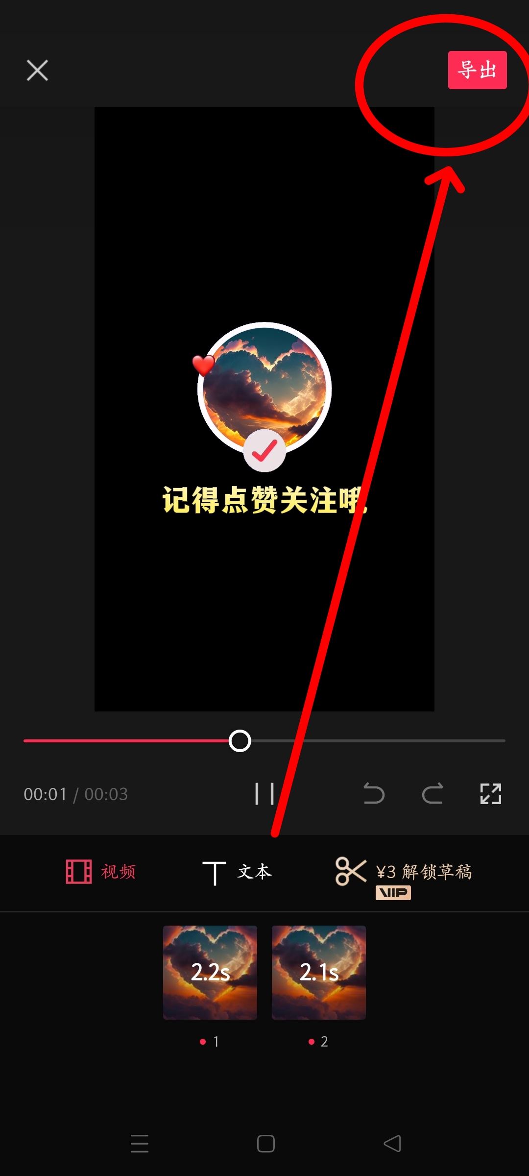 抖音最后的點(diǎn)贊加關(guān)注怎么做？