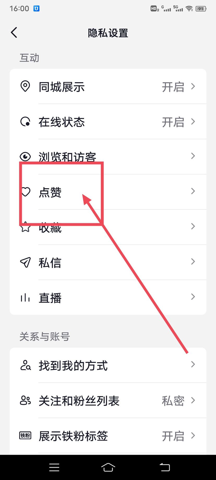 抖音看完視頻會顯示分享如何取消？