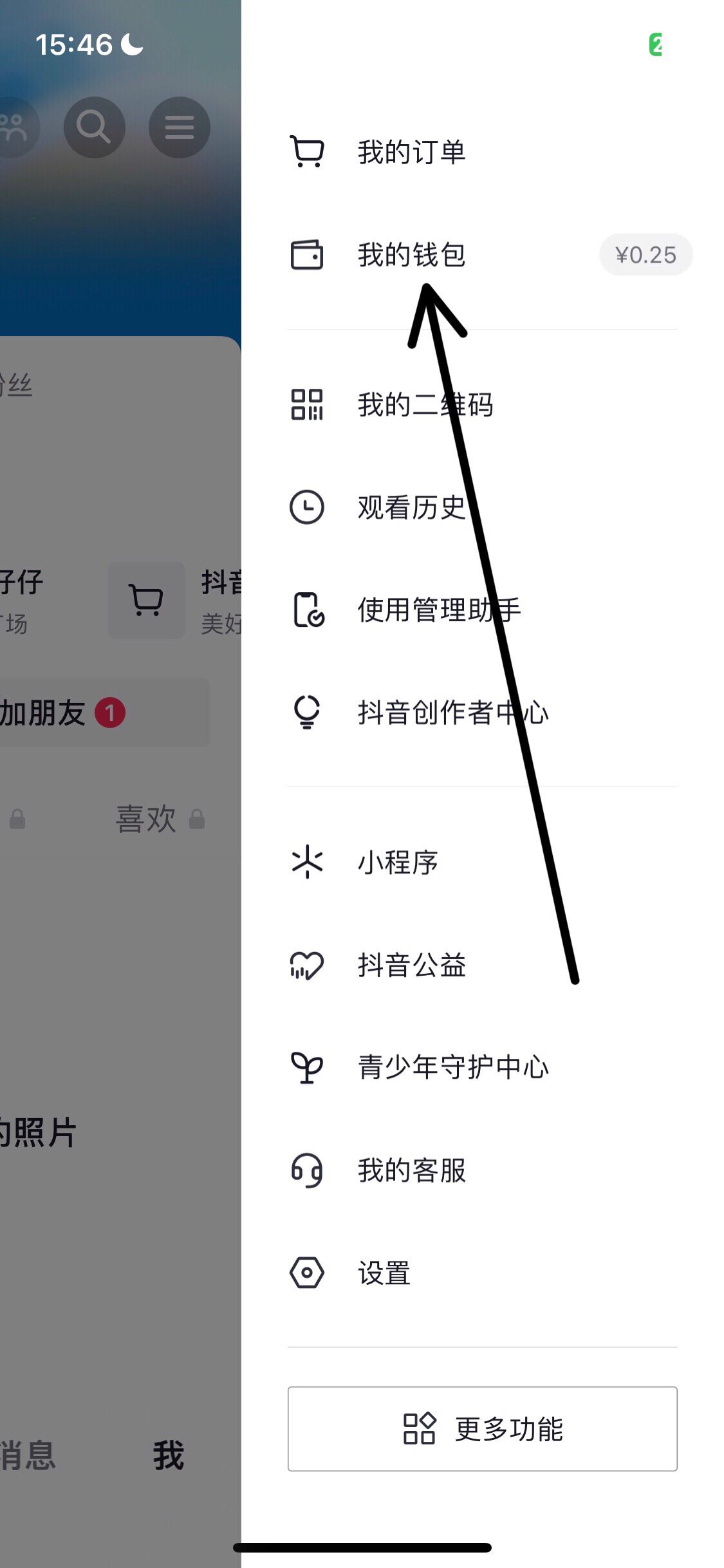 抖音燈牌可以隱藏嗎？