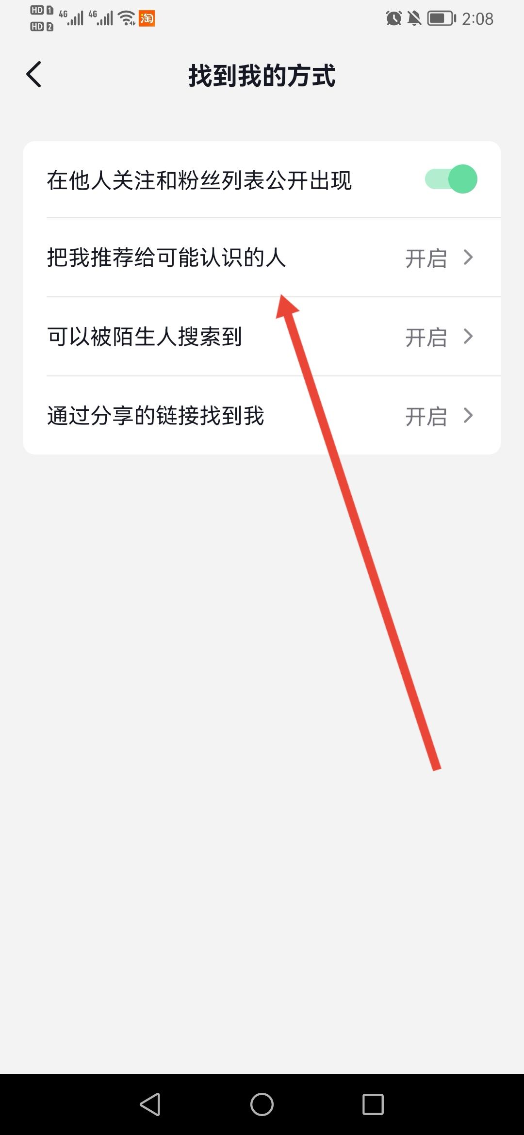 抖音里怎么找微信好友？