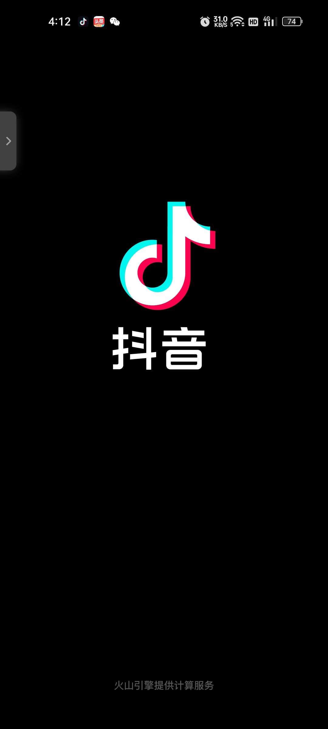 抖音里怎么找微信好友？