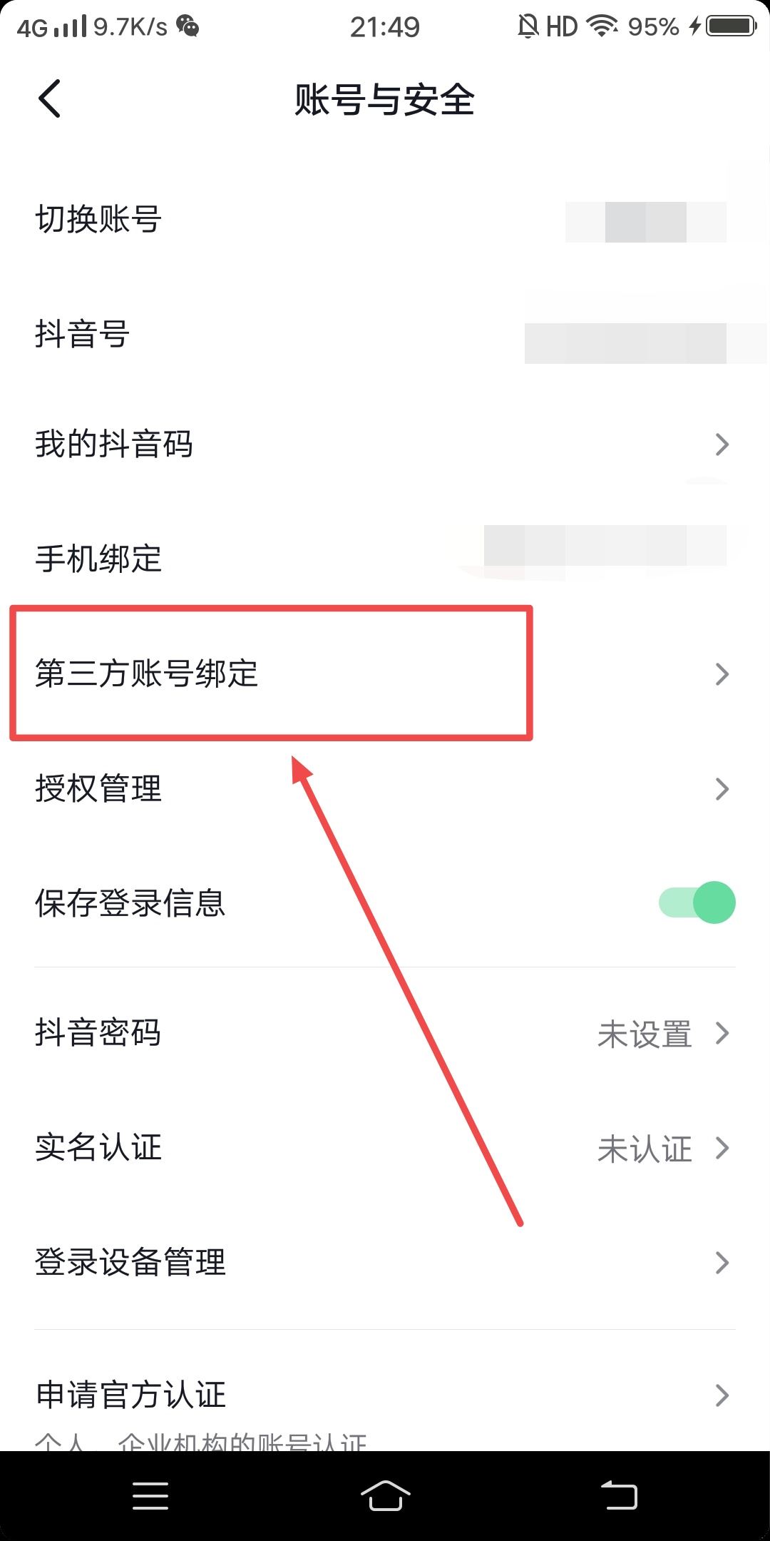 頭條粉絲和抖音粉絲怎么同步？