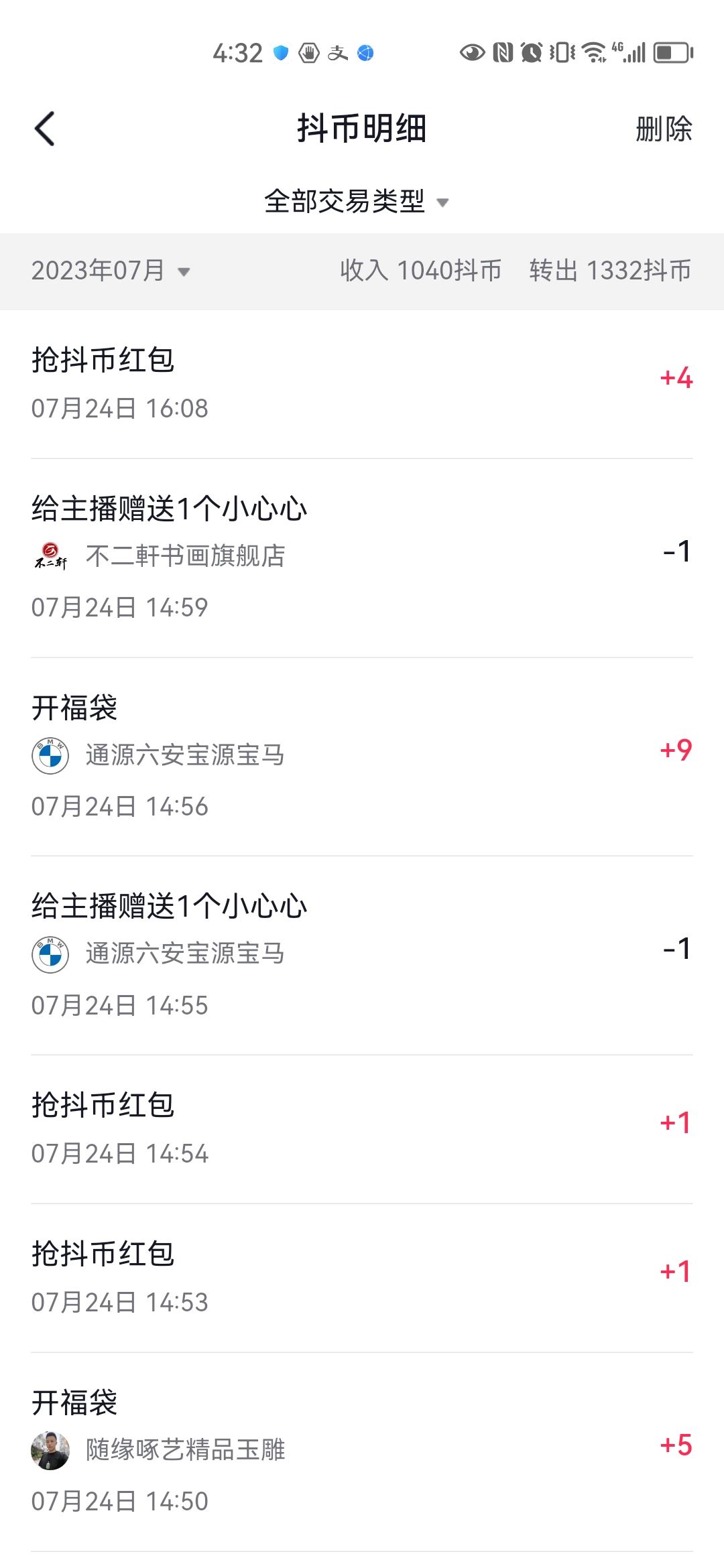 抖音福袋中獎(jiǎng)了自己怎么查看記錄？