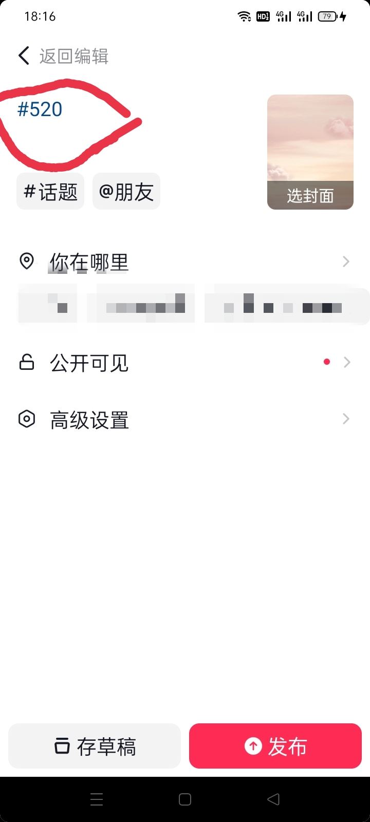 剪映怎么上傳抖音？