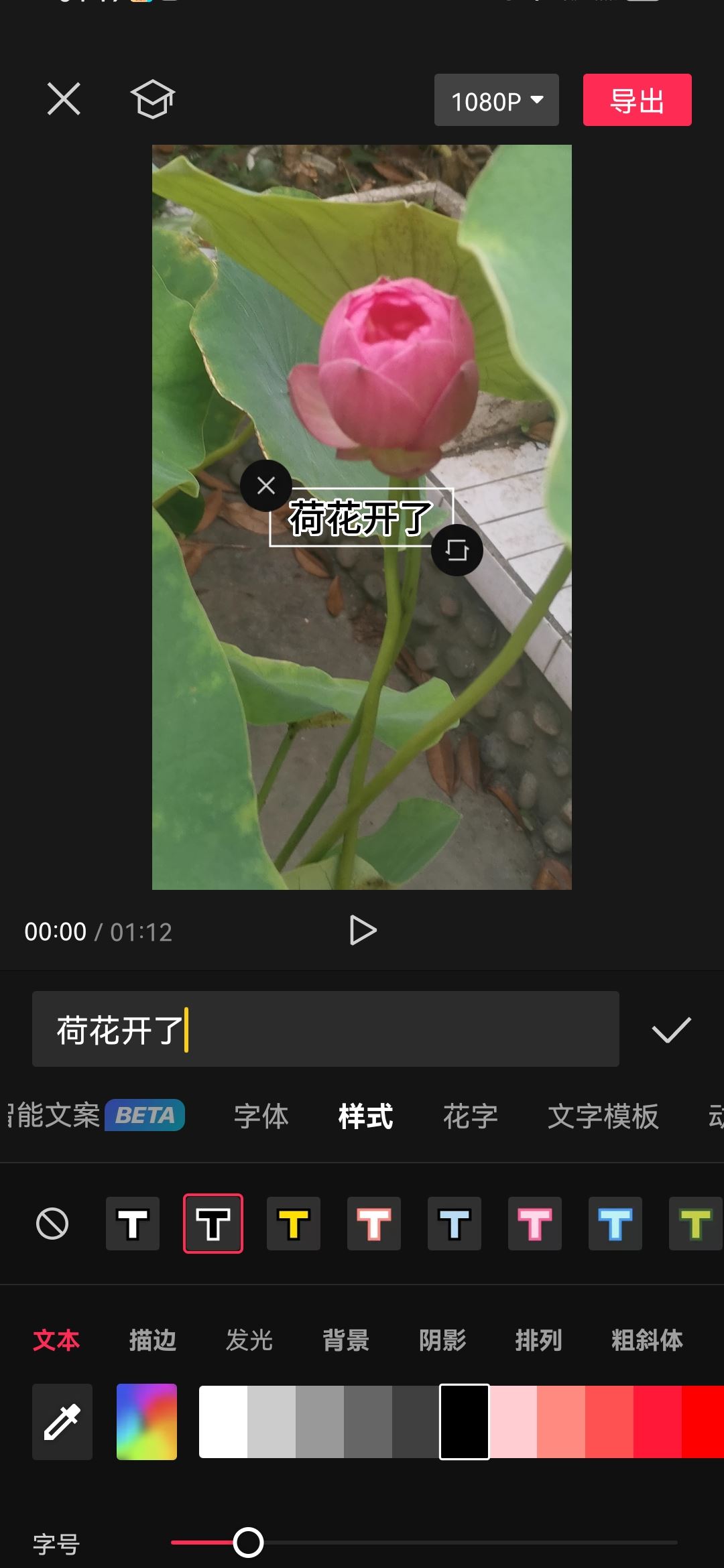 抖音字幕黃底黑字怎么弄？