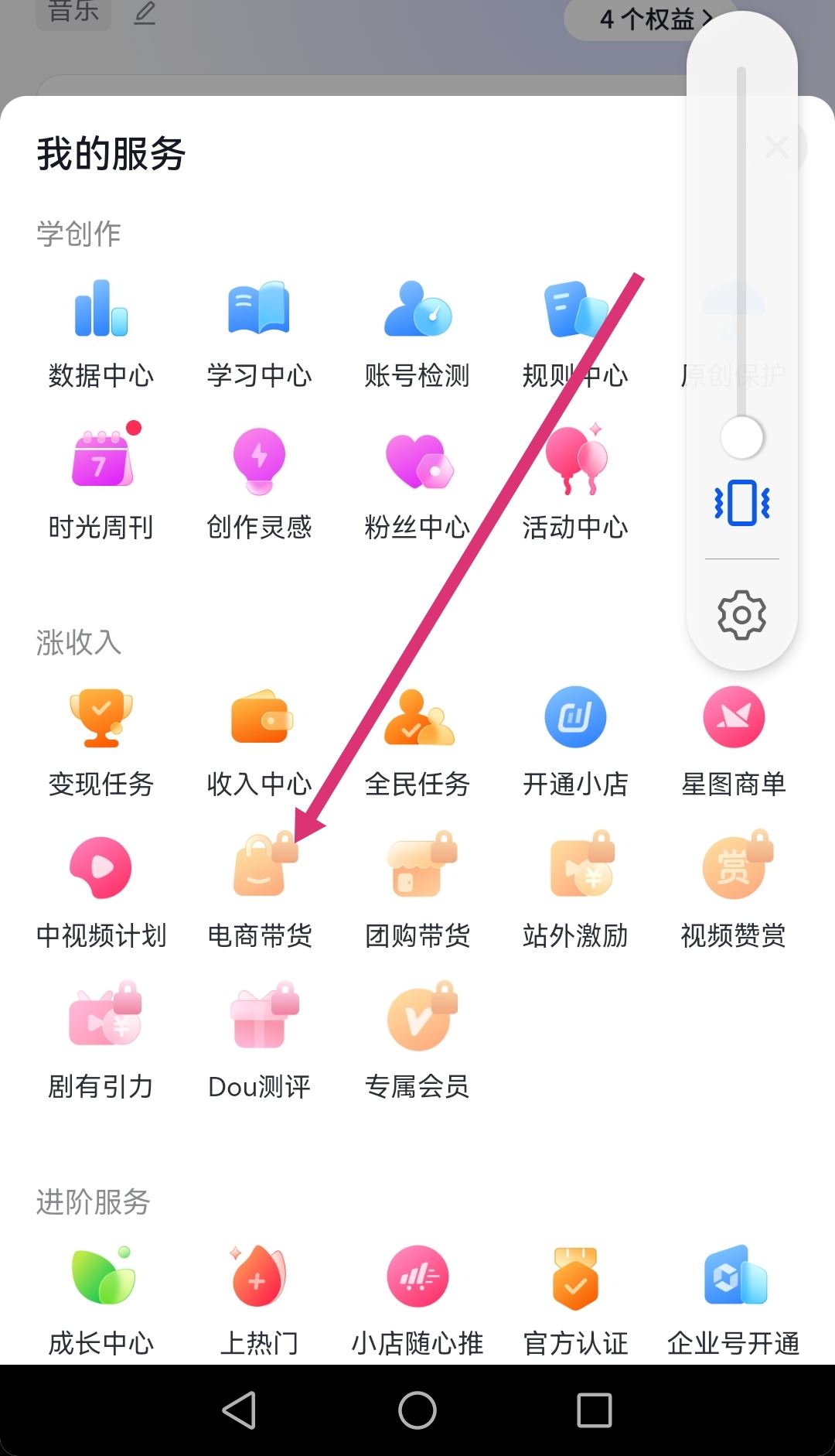 抖音商品櫥柜怎么開通？