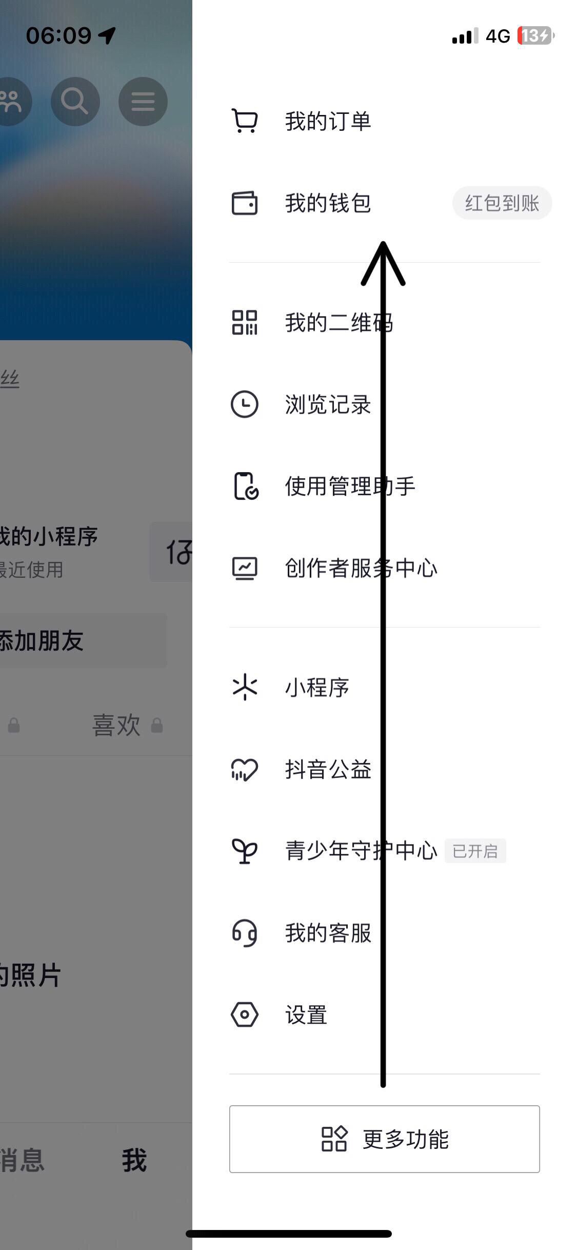 抖音余額的錢怎么提現(xiàn)？