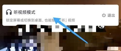 抖音返回桌面繼續(xù)播放怎么設(shè)置？