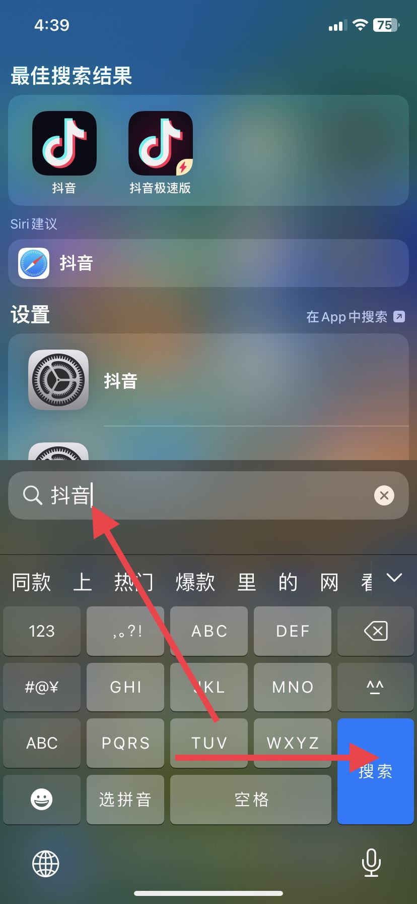 抖音從主屏幕移除怎么恢復(fù)？