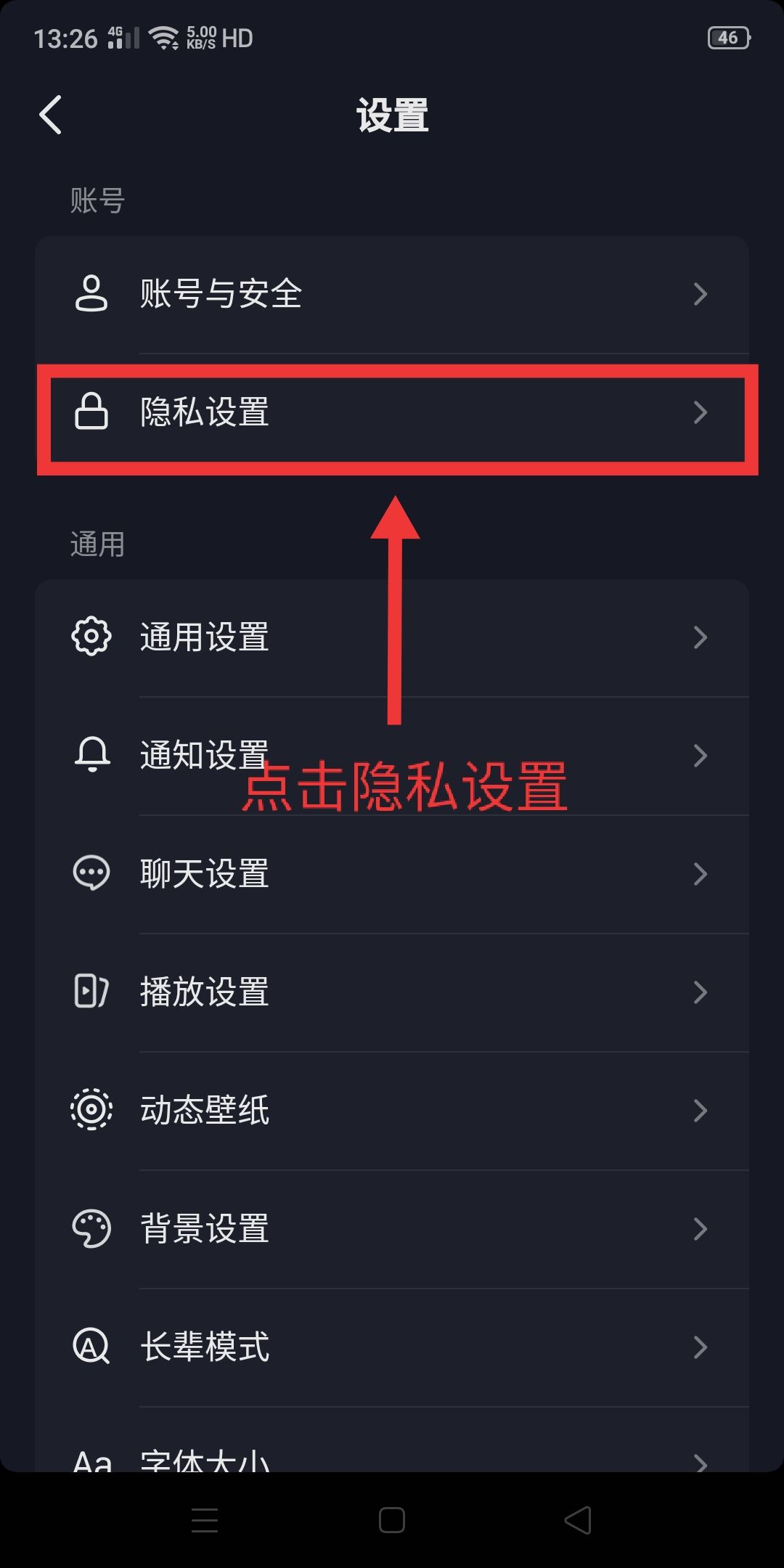 抖音怎么移除黑名單？