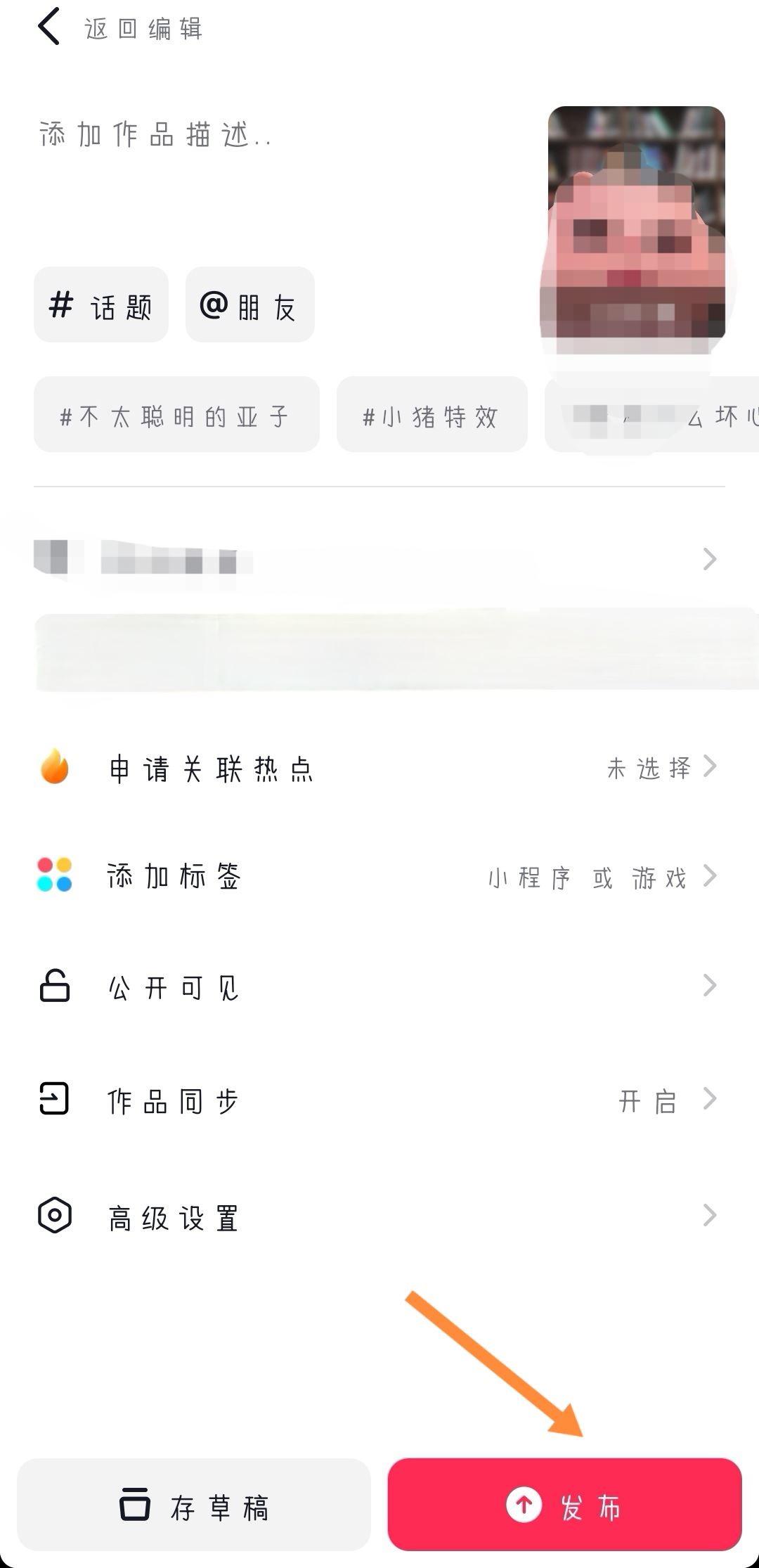 拍抖音怎么拍？