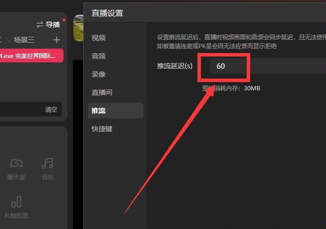 抖音直播有延遲怎么解決？