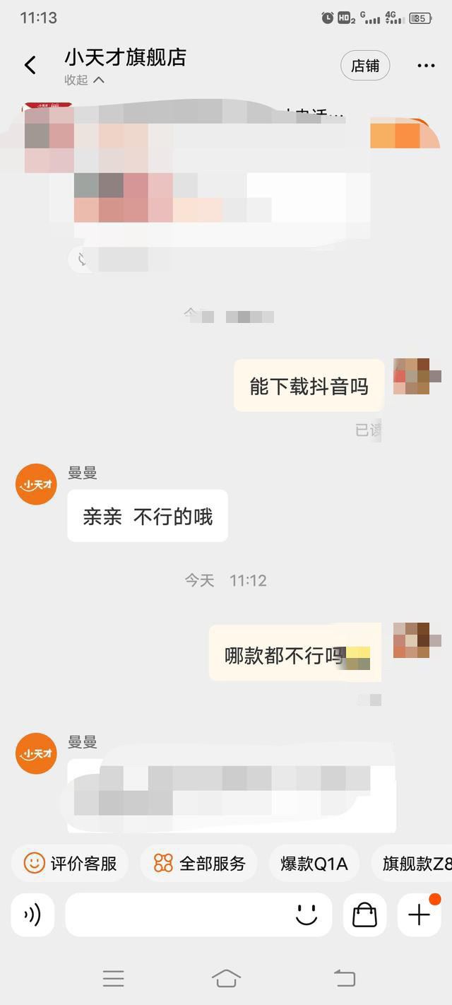 小天才z9如何下抖音？