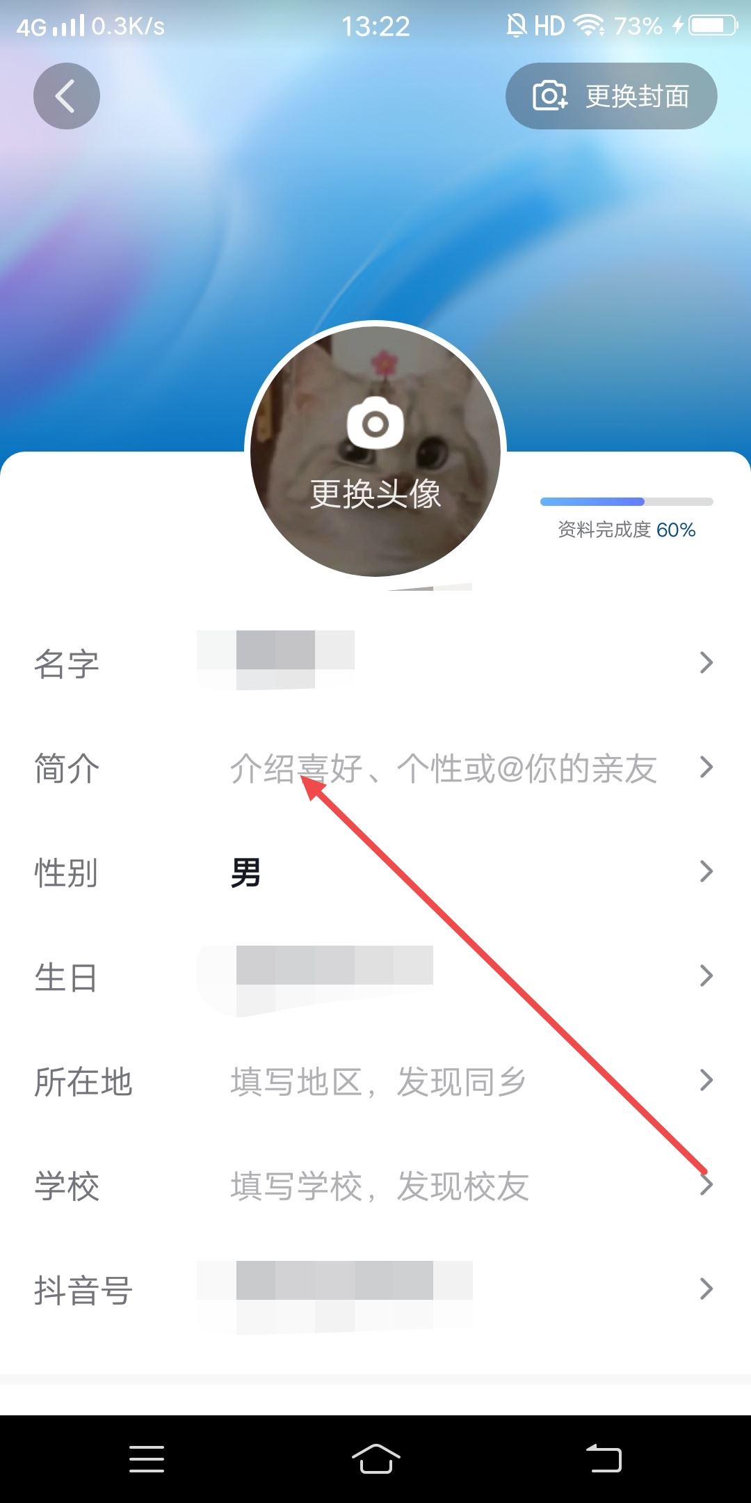 抖音怎么在主頁公開戀人？