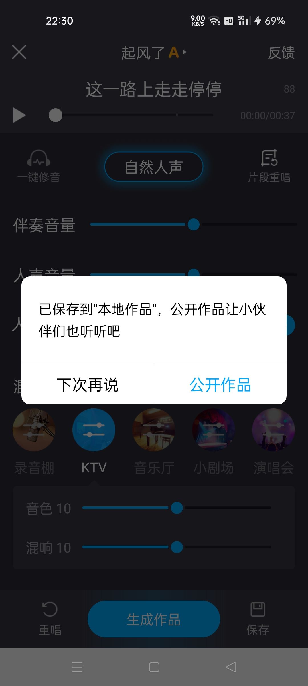 怎么把酷狗上自己唱的歌上傳抖音？