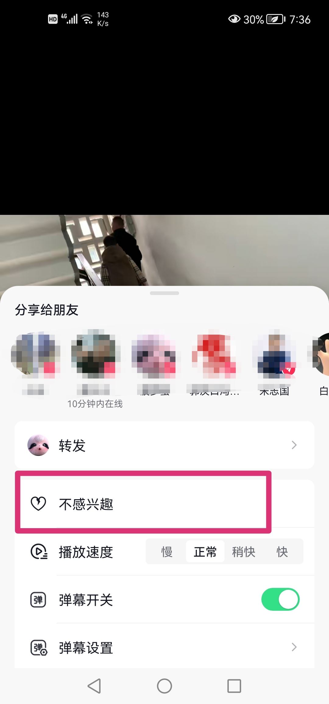 抖音怎么標(biāo)記不感興趣？