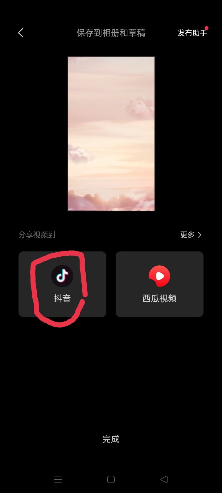 剪映怎么上傳抖音？