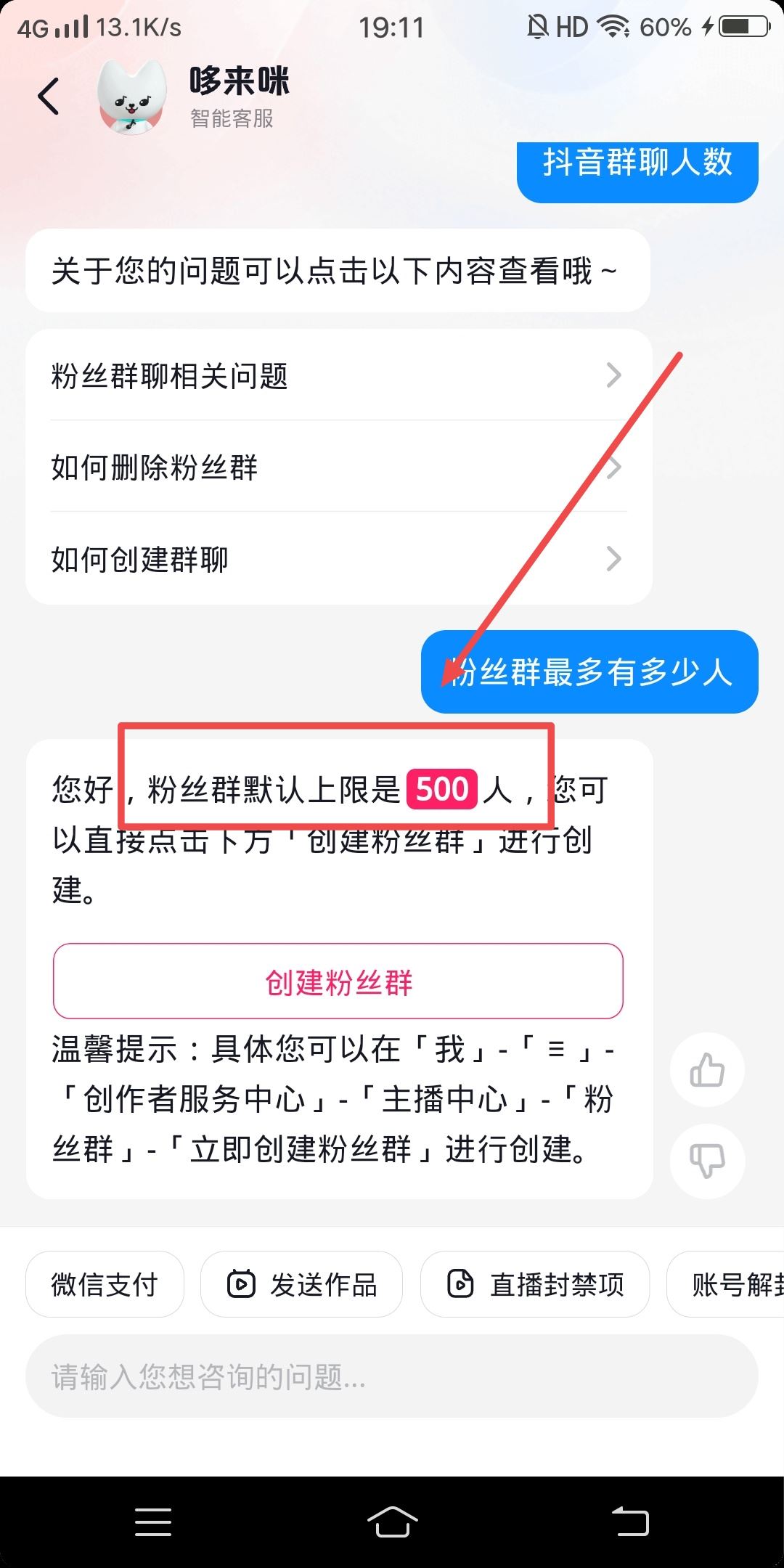 抖音群100人滿了怎么辦？